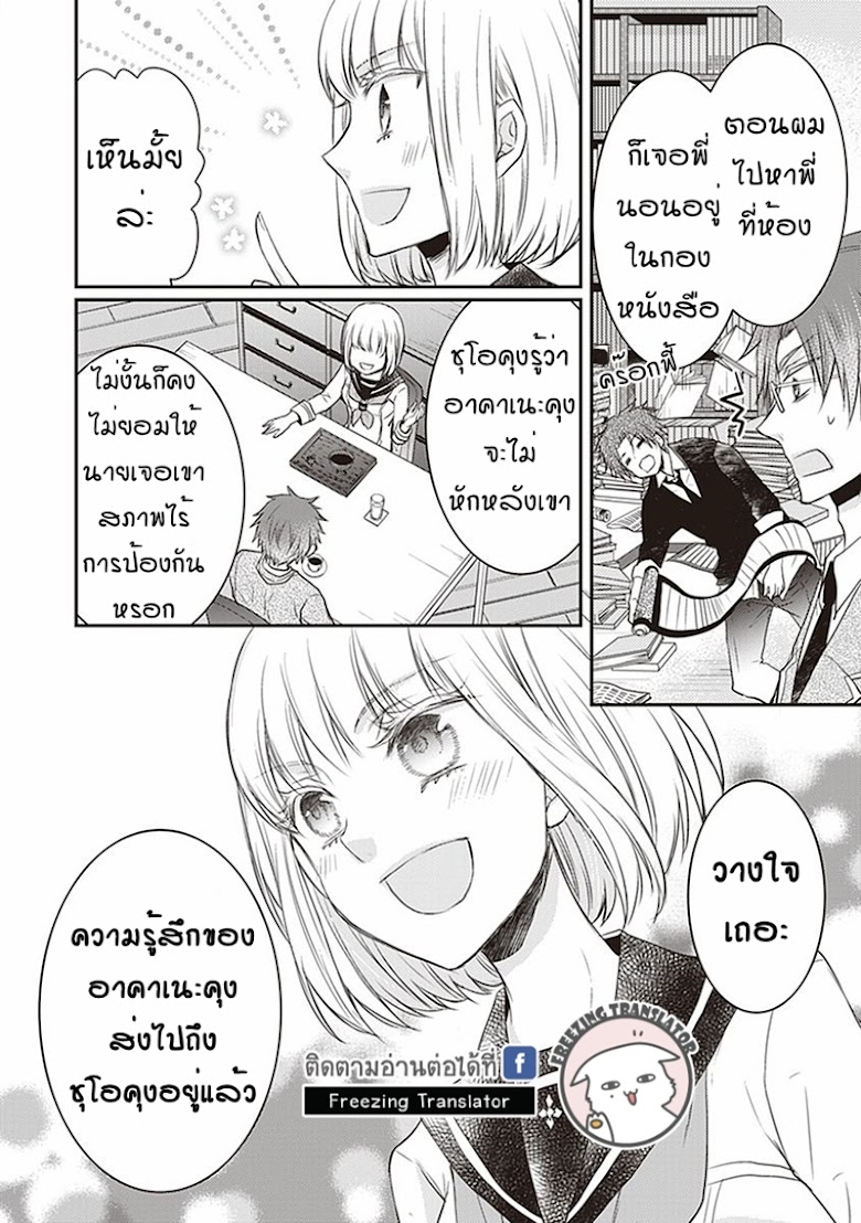 Shinobi Shijuusou - หน้า 27